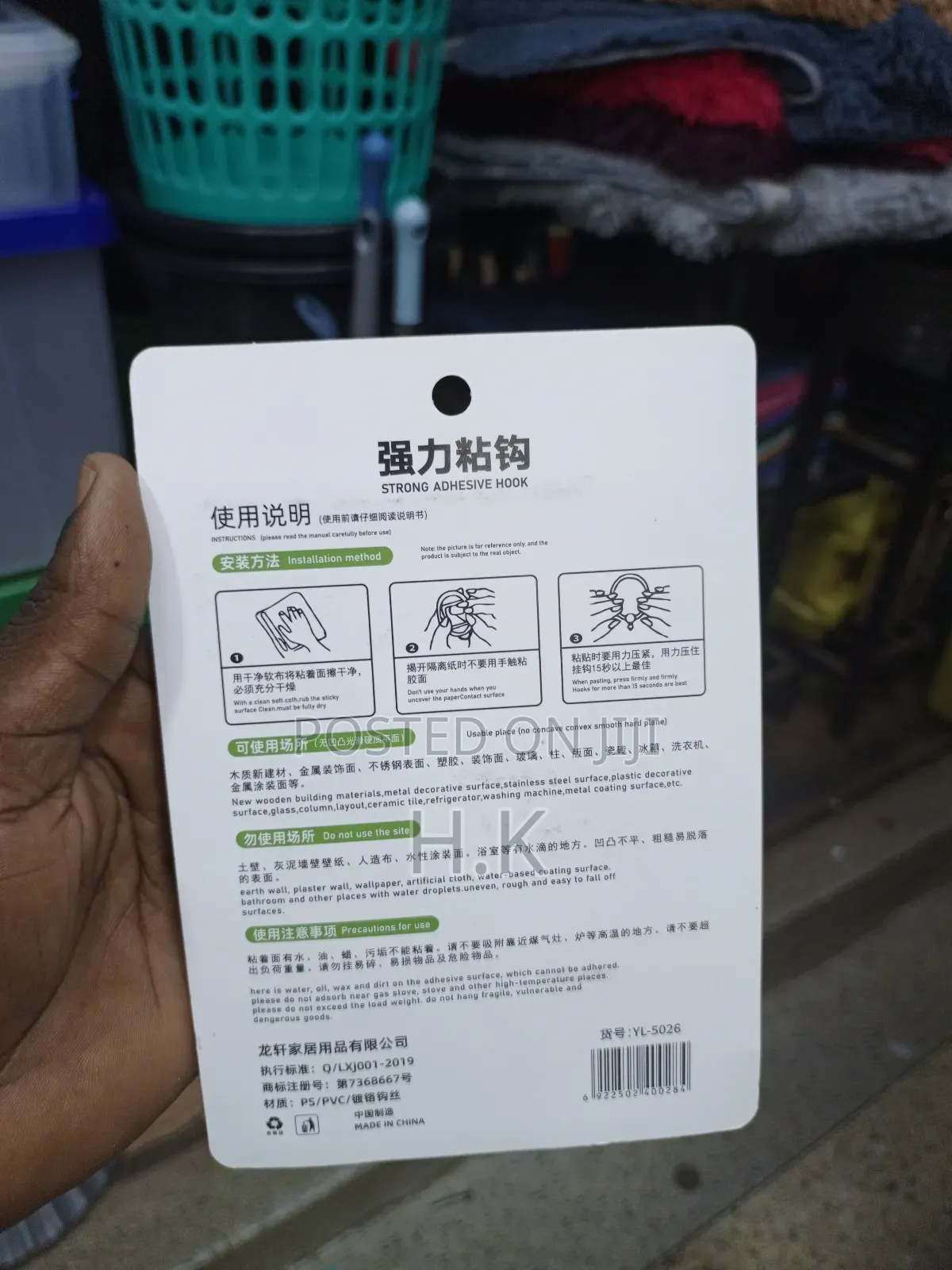 Yulong Strong Adhesive Hooks