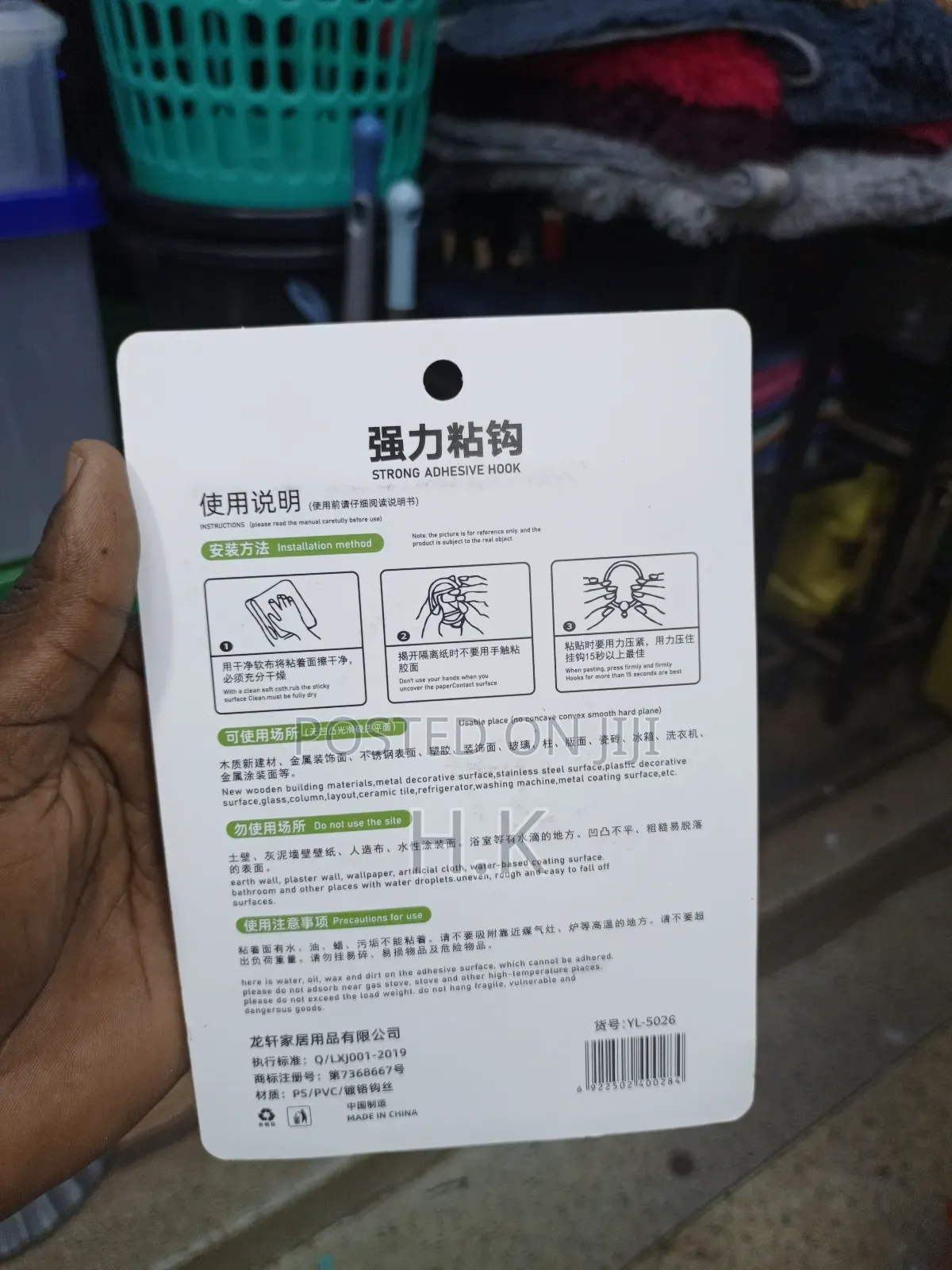 Yulong Strong Adhesive Hooks