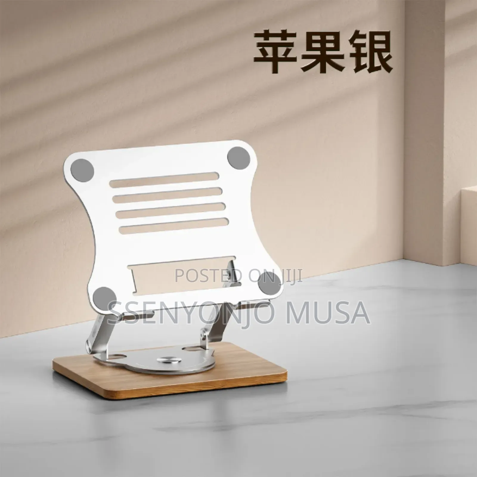 Adjustable Metal Laptop Stand With 360° Rotating Base