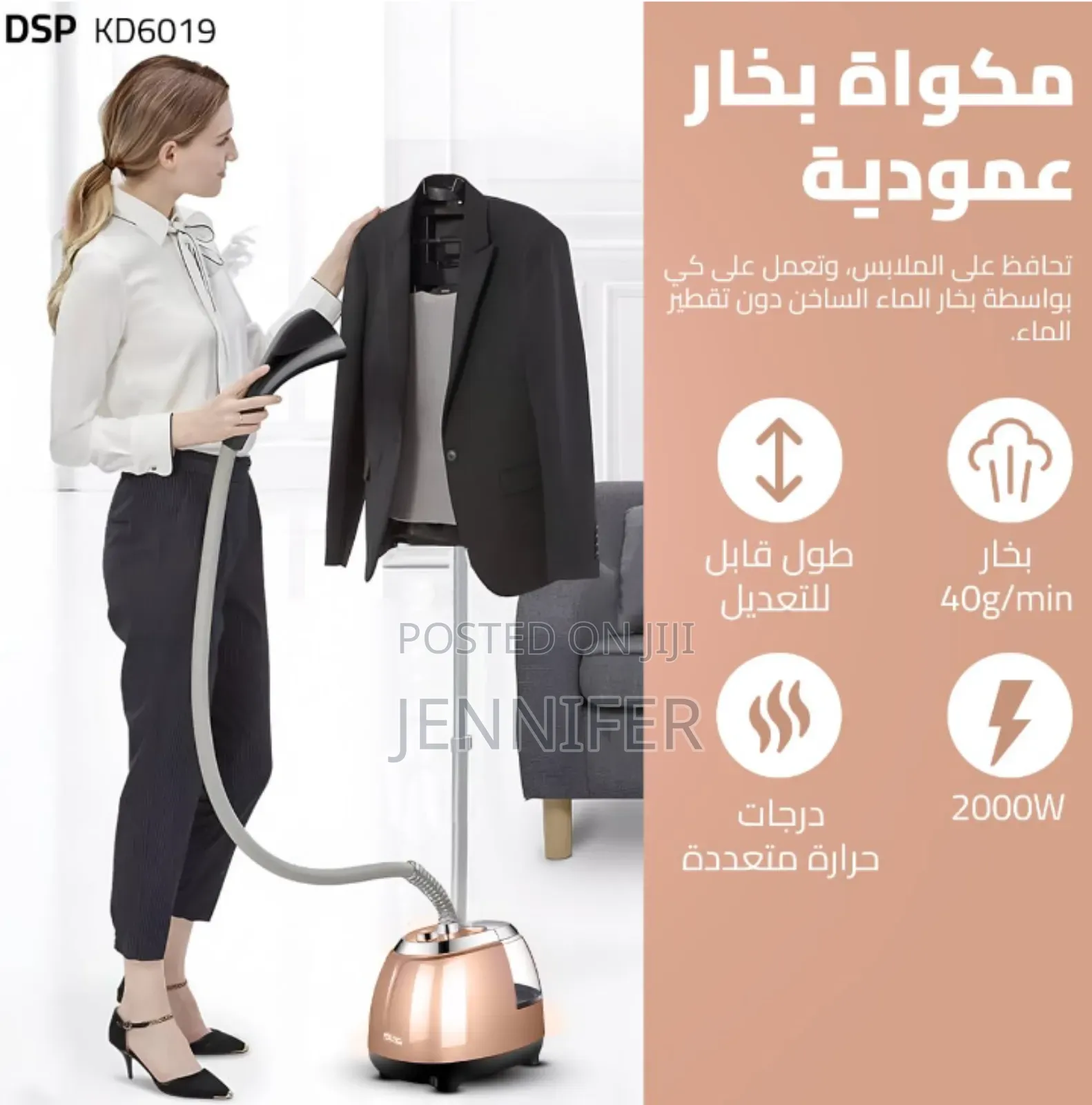 DPS Commercial Garment Steamer