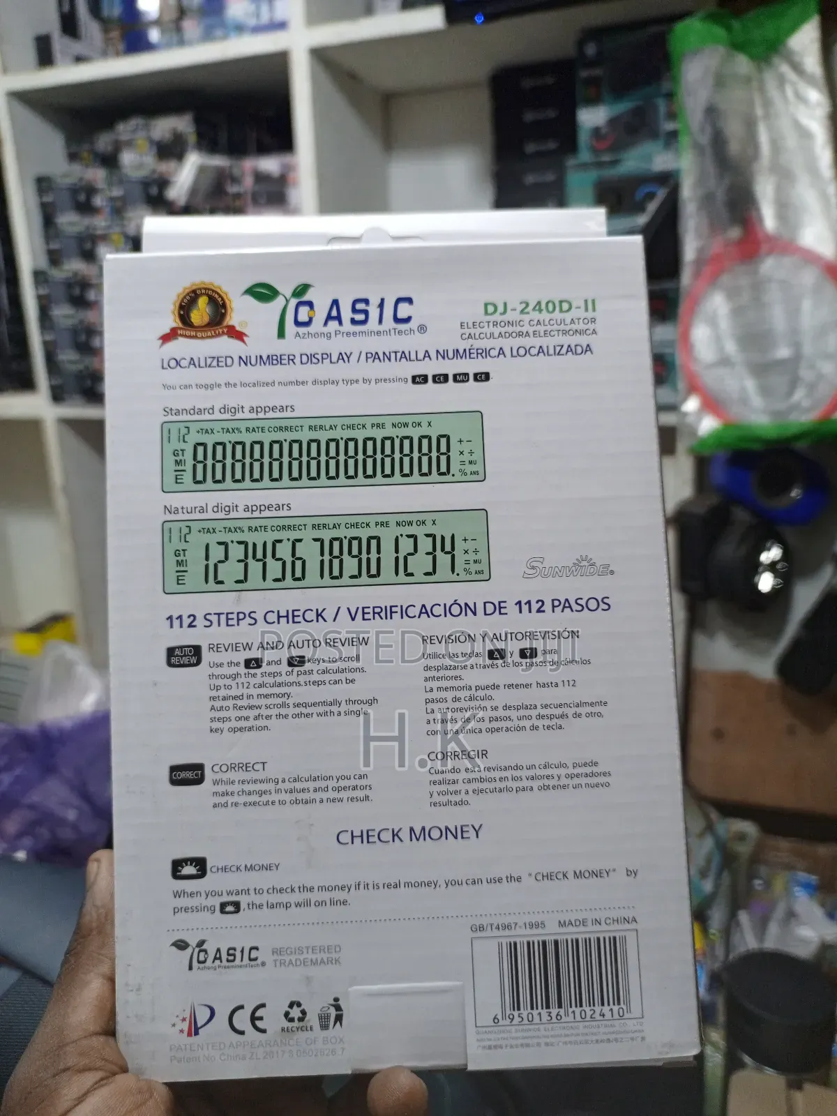 Casic (Azhong Preeminenttech) Check Correct Calculator