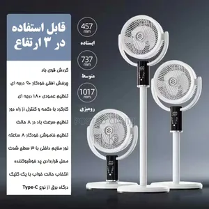 F5 Wireless Portable Circulation Fan.