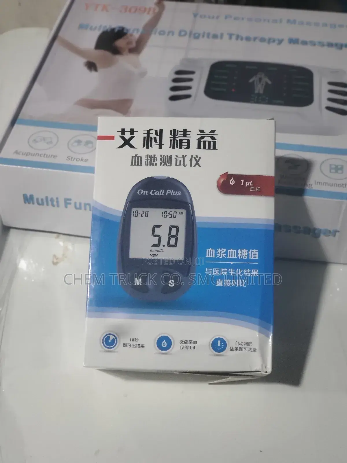 On Call Machine