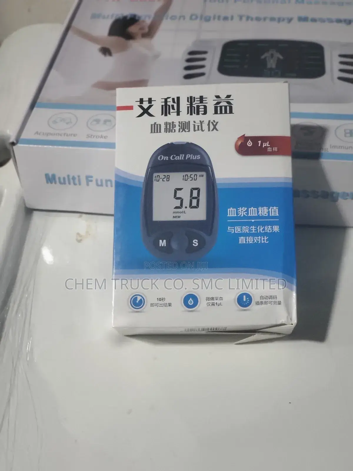 On Call Machine