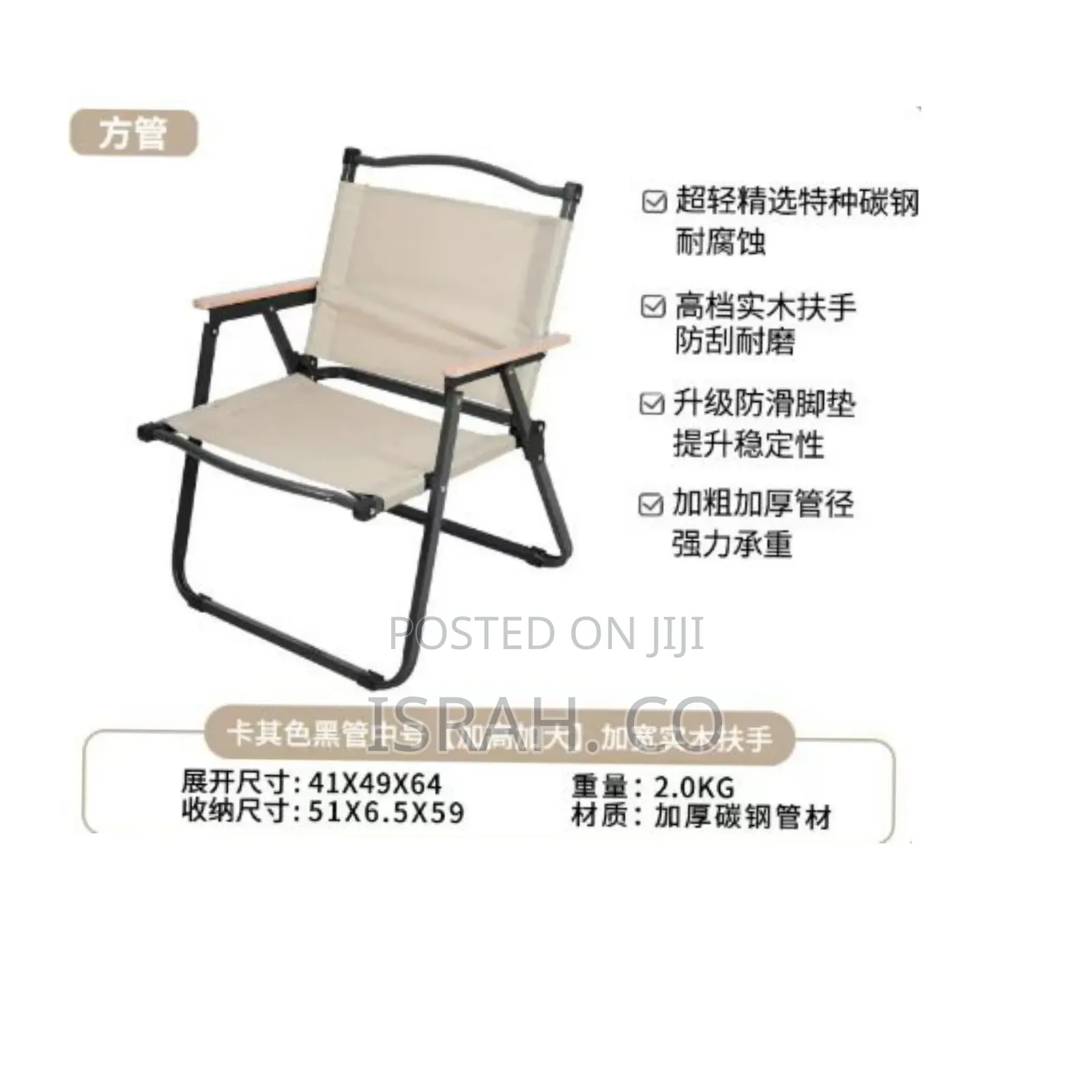 Foldable Camping Chair.
