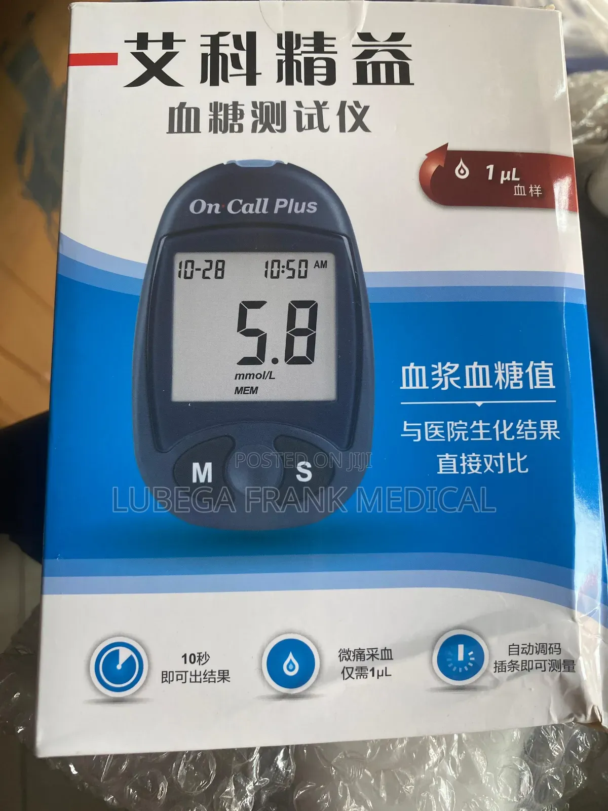 Blood Glucometer /Glucose Machine on Call