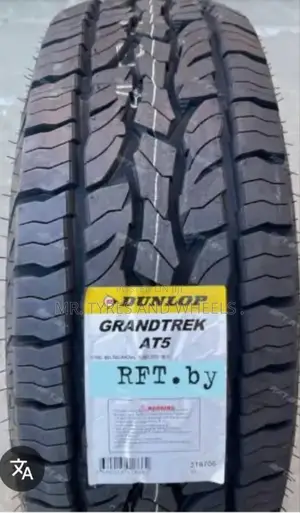 215 75 R15 Dunlop We Do Batter and Even Deliver