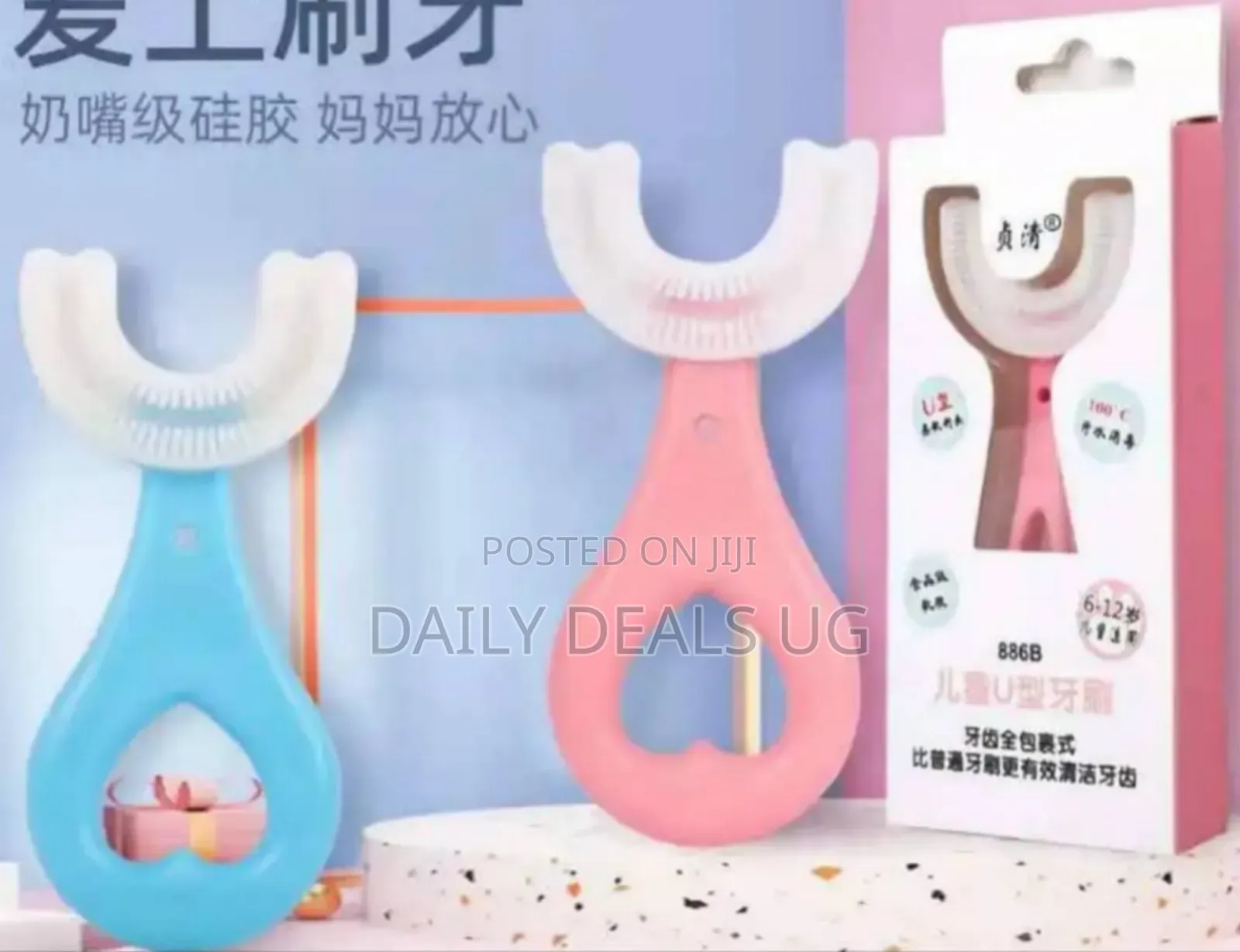 Soft U Shaped Kids Toothbrush