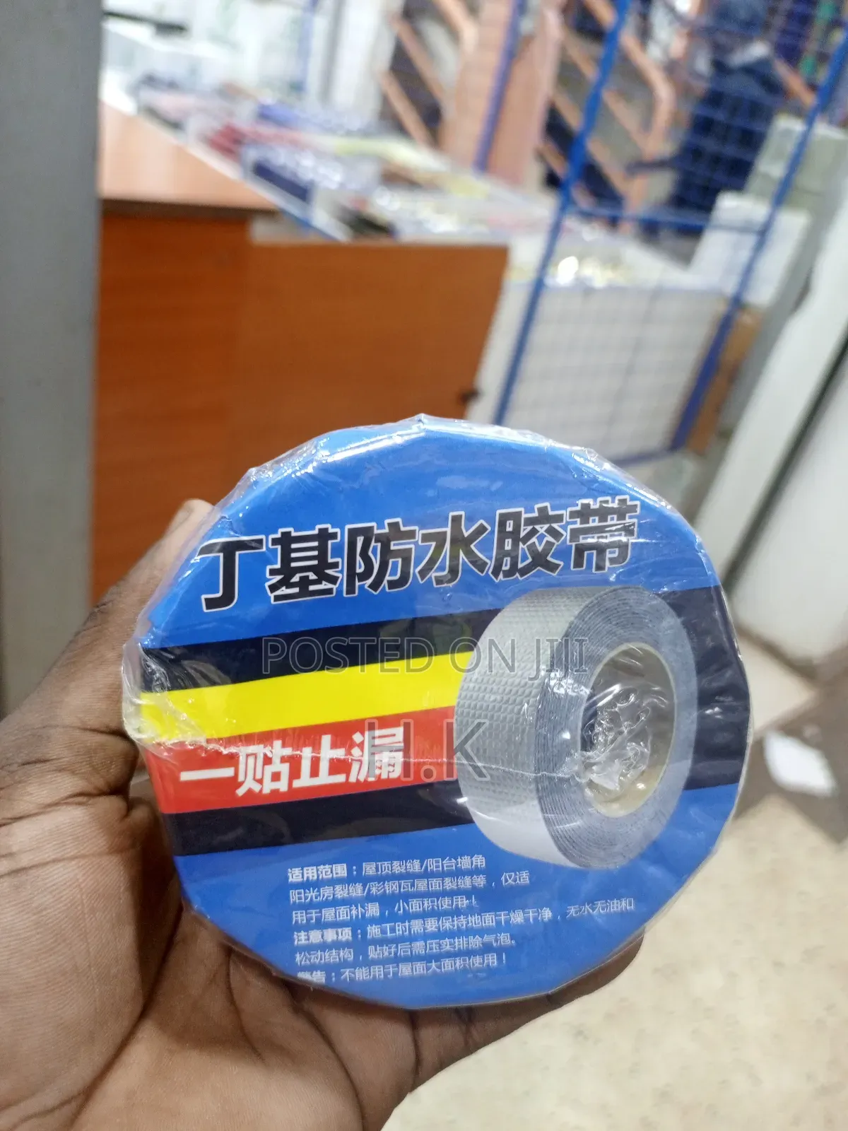 Butyl Rubber Caulking Tape. (Medium)