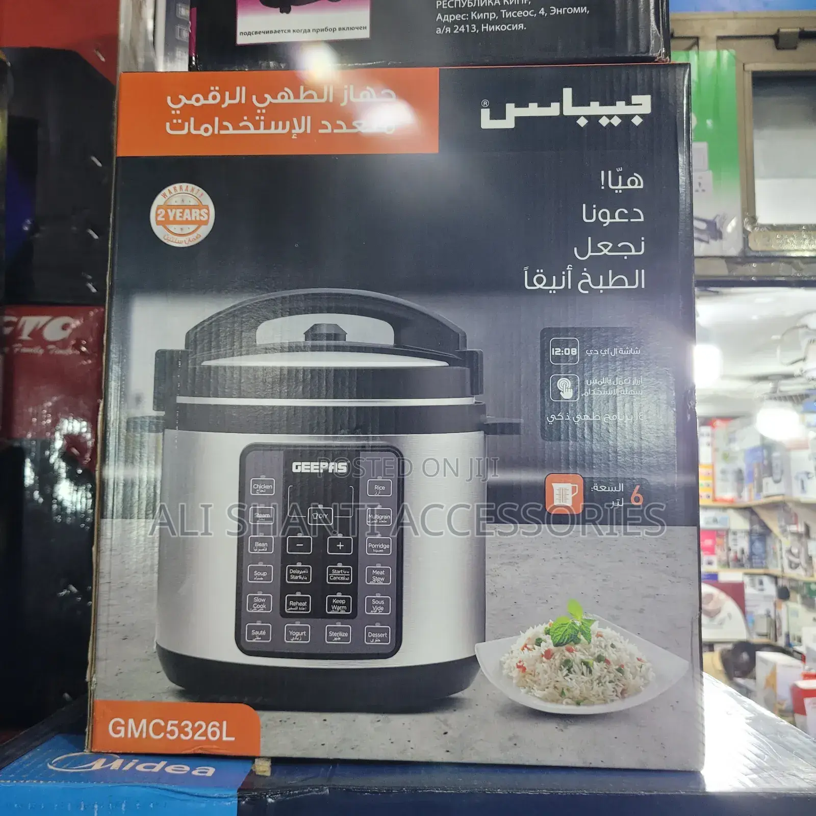 Pressure Cooker Geepas, Electric Pressure Cooker Geepas