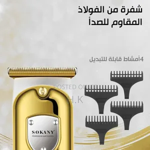 Sokany Professional Hair Clipper, Model Sk-Lf-16003.