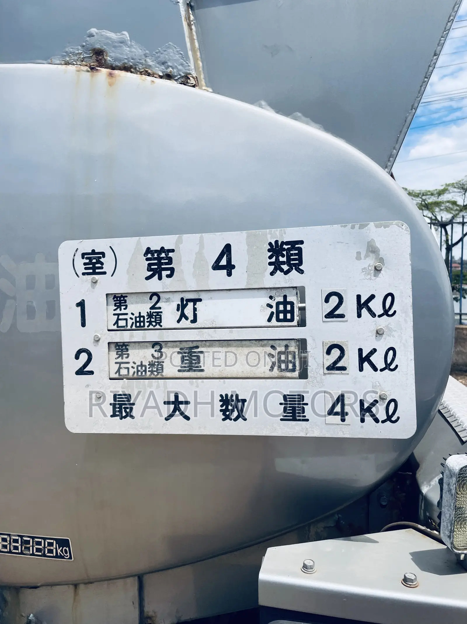 Juston Baby Face Fuel Tank