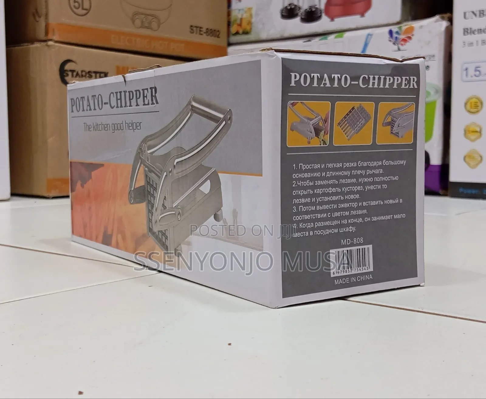 Stainless Steel Potato Chipper Cutter With 2 Blades | French Fries.