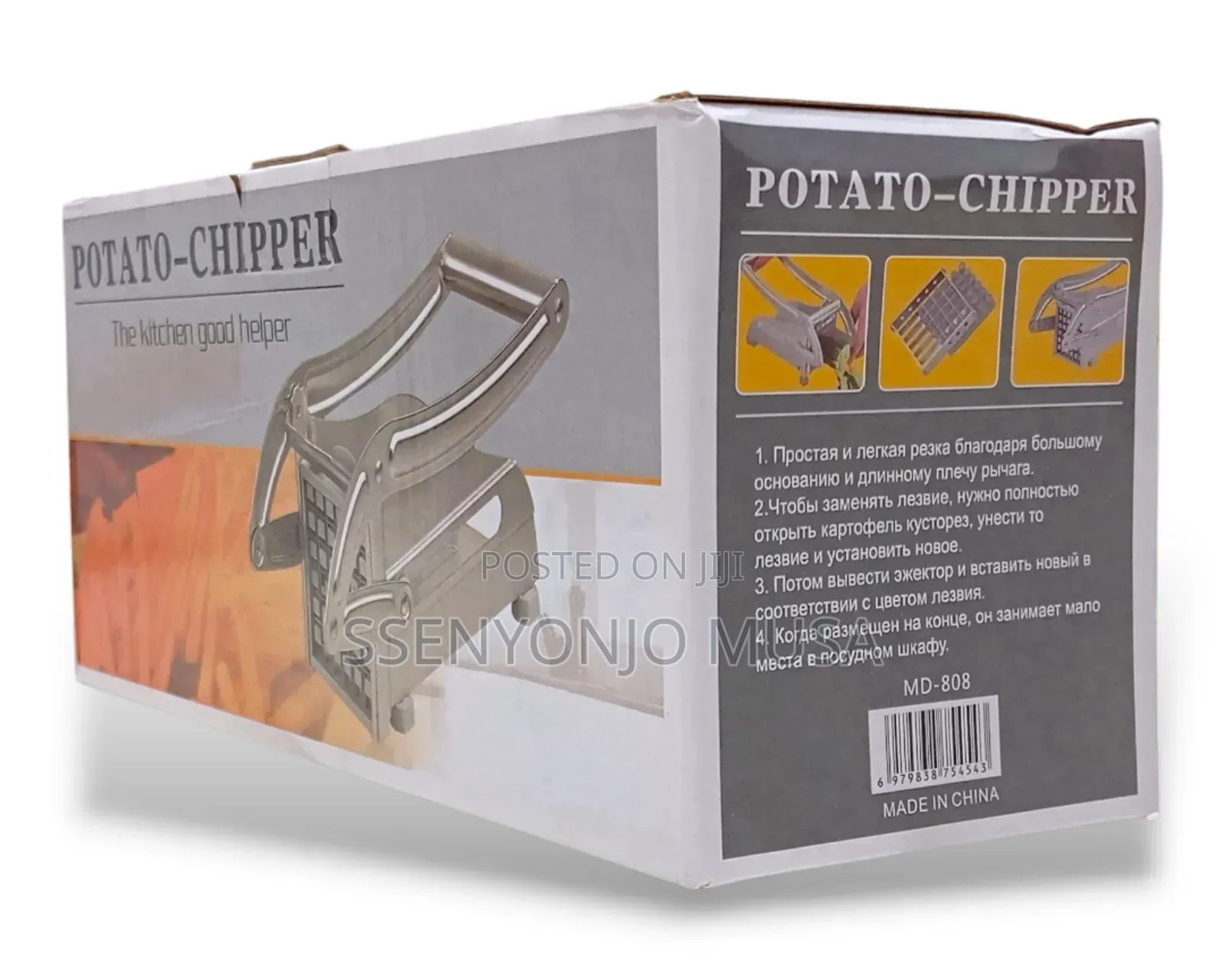 Stainless Steel Potato Chipper Cutter With 2 Blades | French Fries.