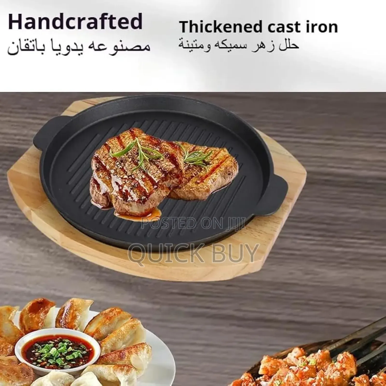 Cast Iron Grill Pan With a Wooden Base