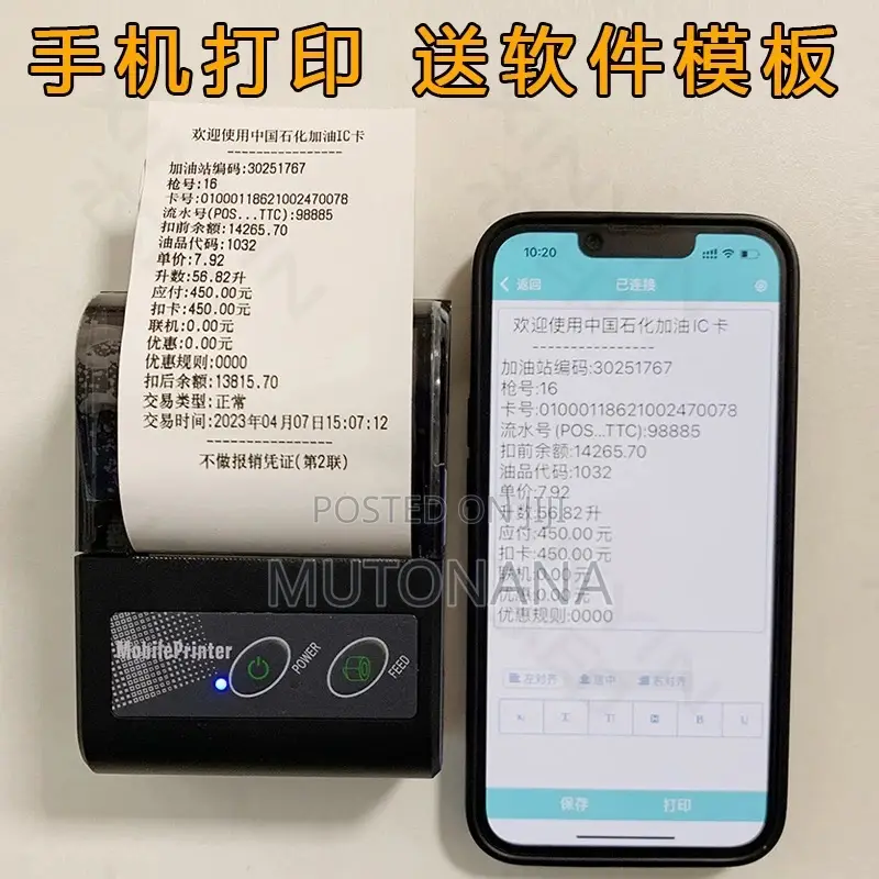 Mobile Phone Printer