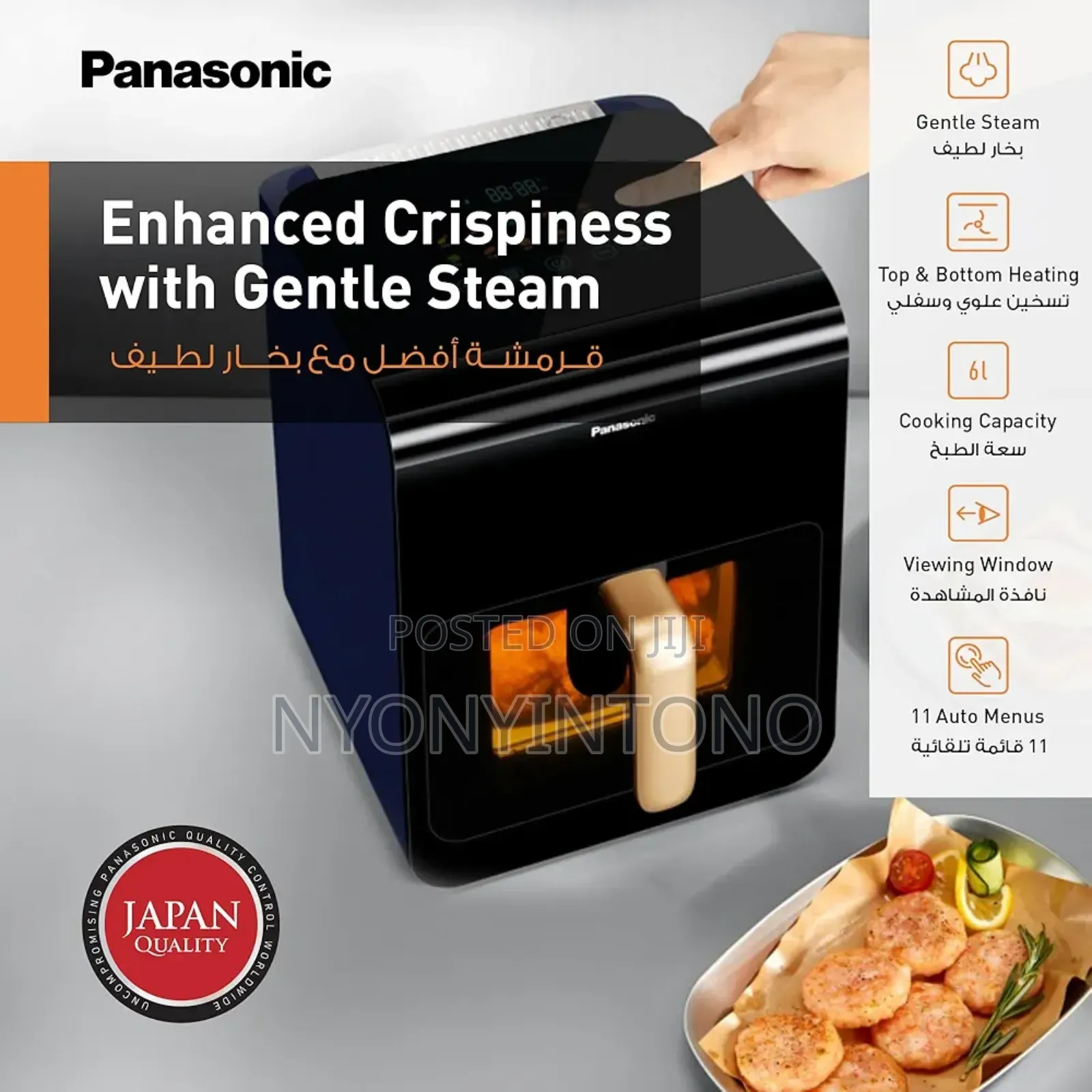 Panasonic 5l Digital Air Fryer 11programs 1450w Nfcc600