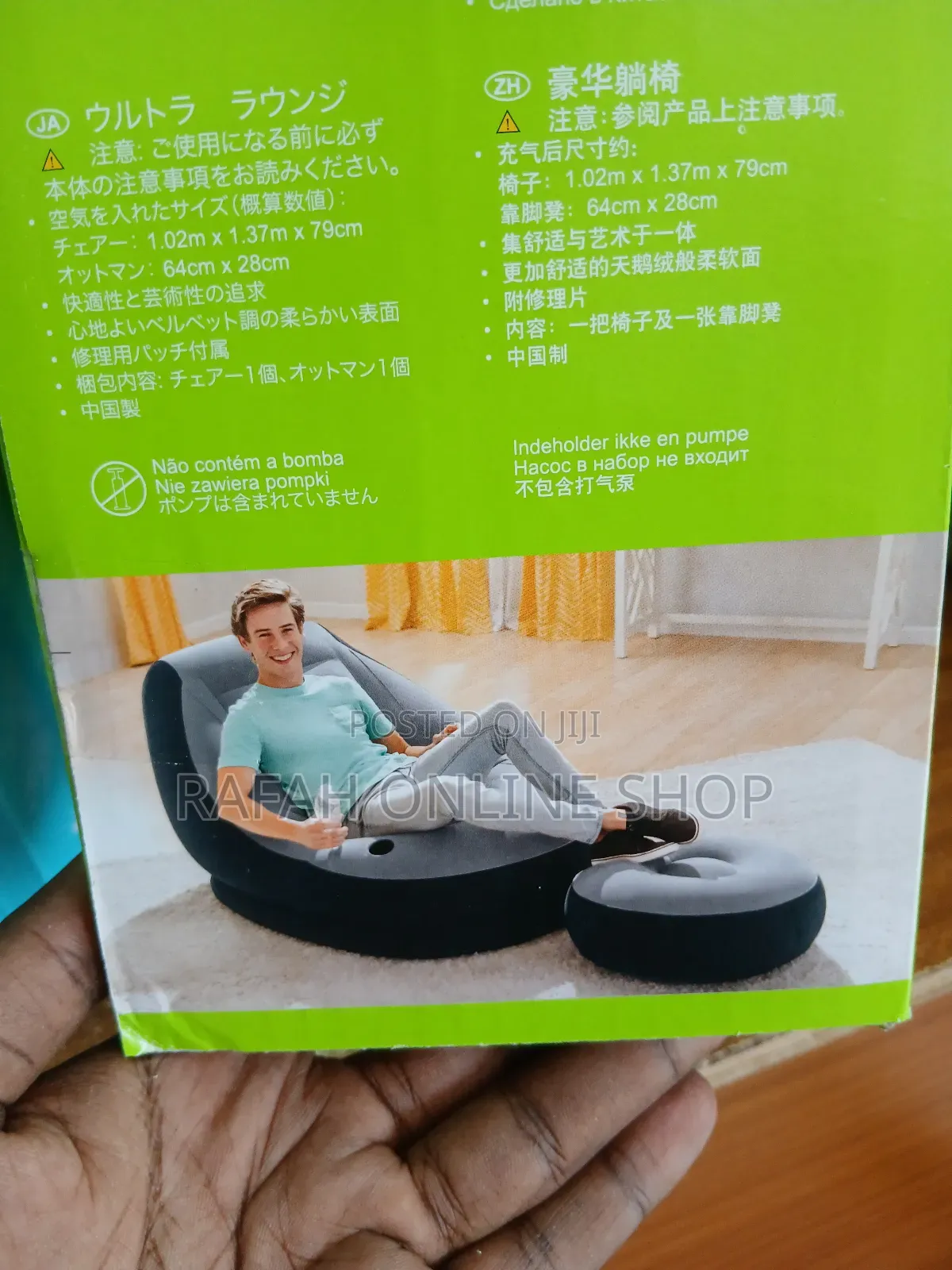 Inflatable Sofas