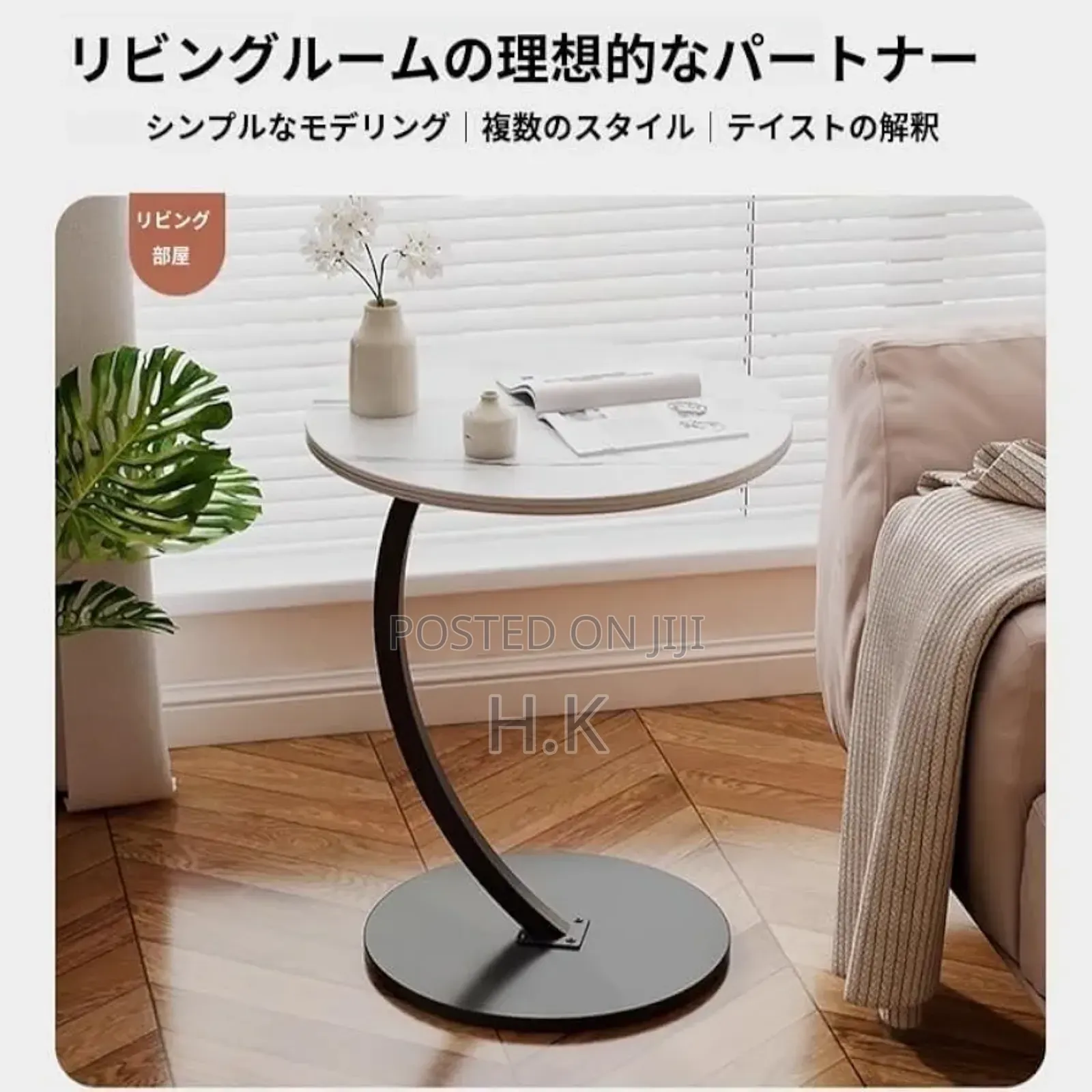Round Side Table