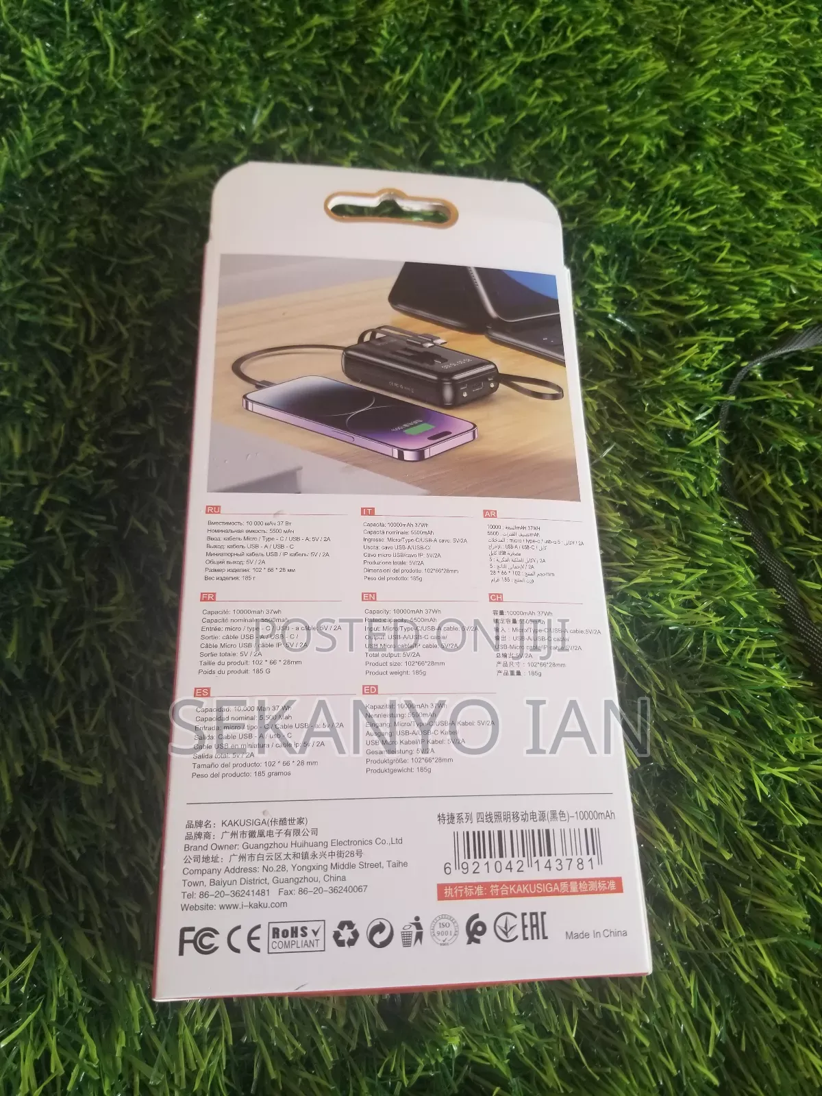 Power Bank