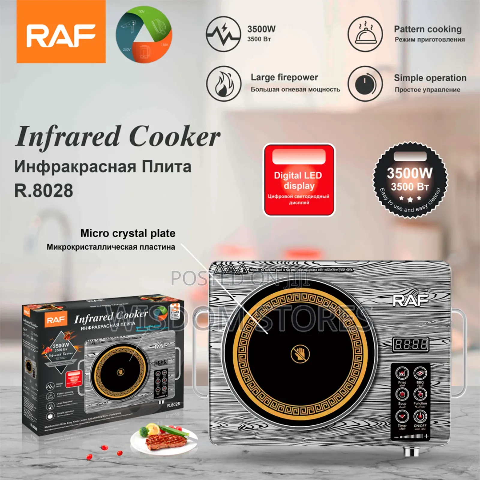 Raf Single Infrared Cooker
