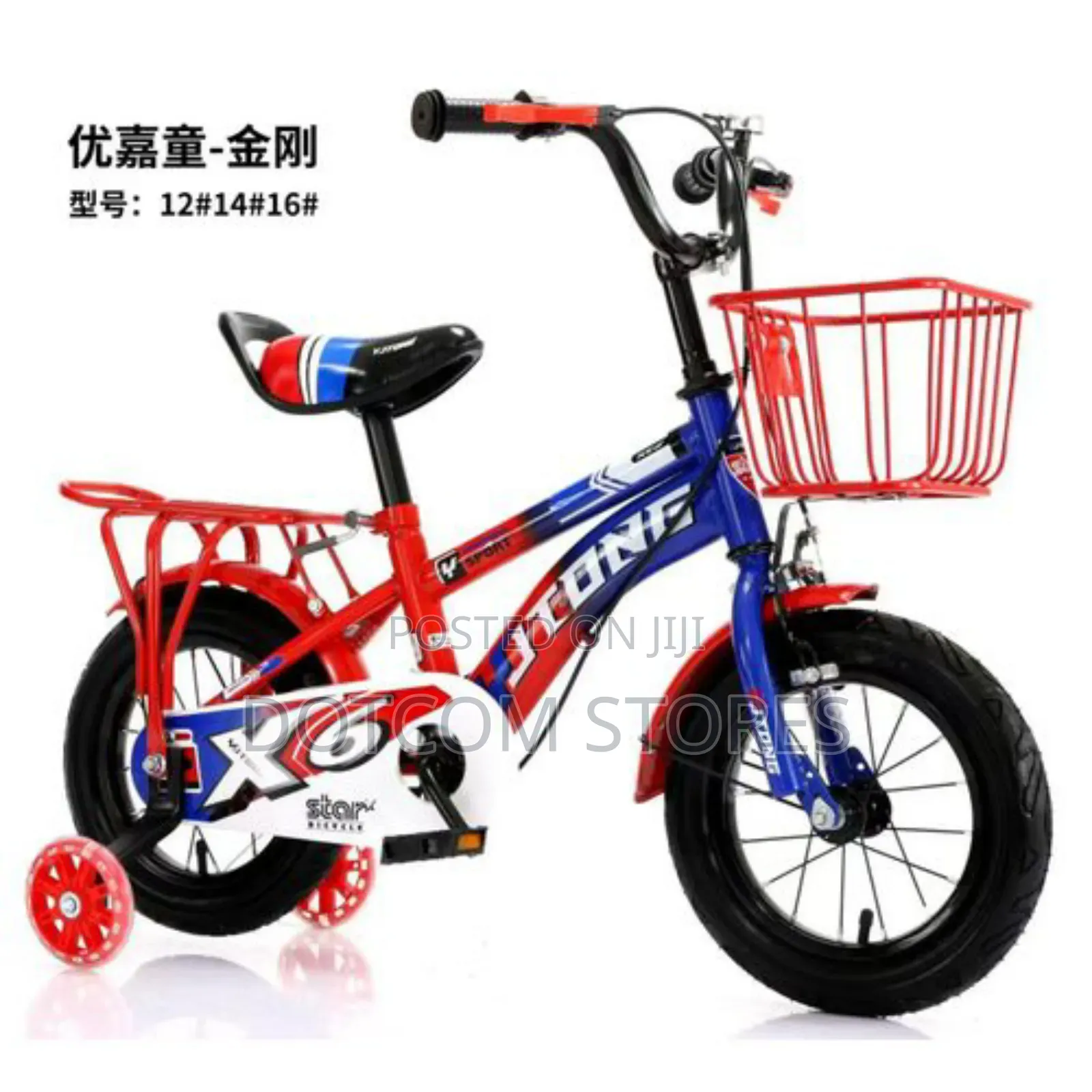Kids Bicycle With Training Side Wheels Size 12