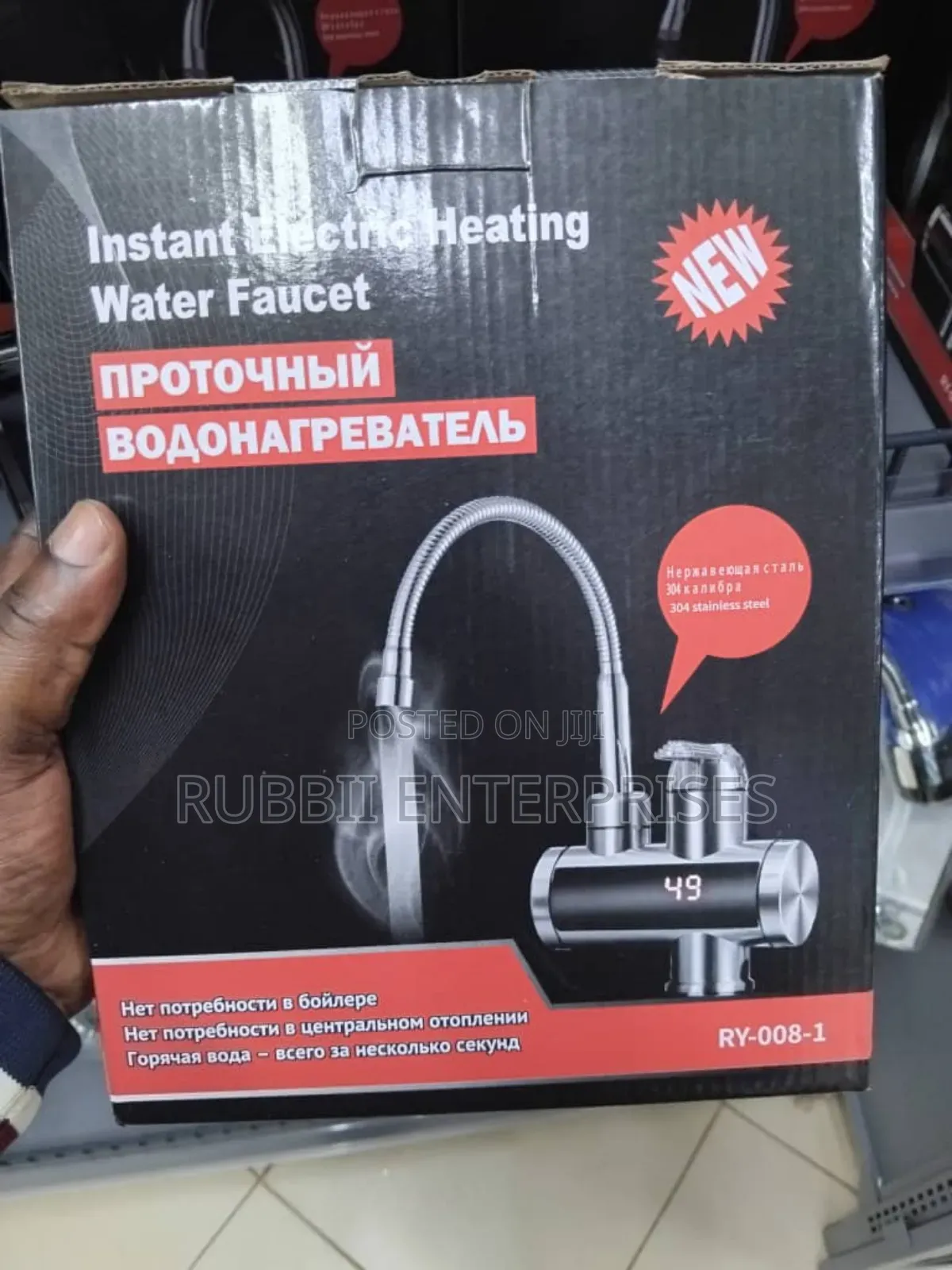Instant Water Heater