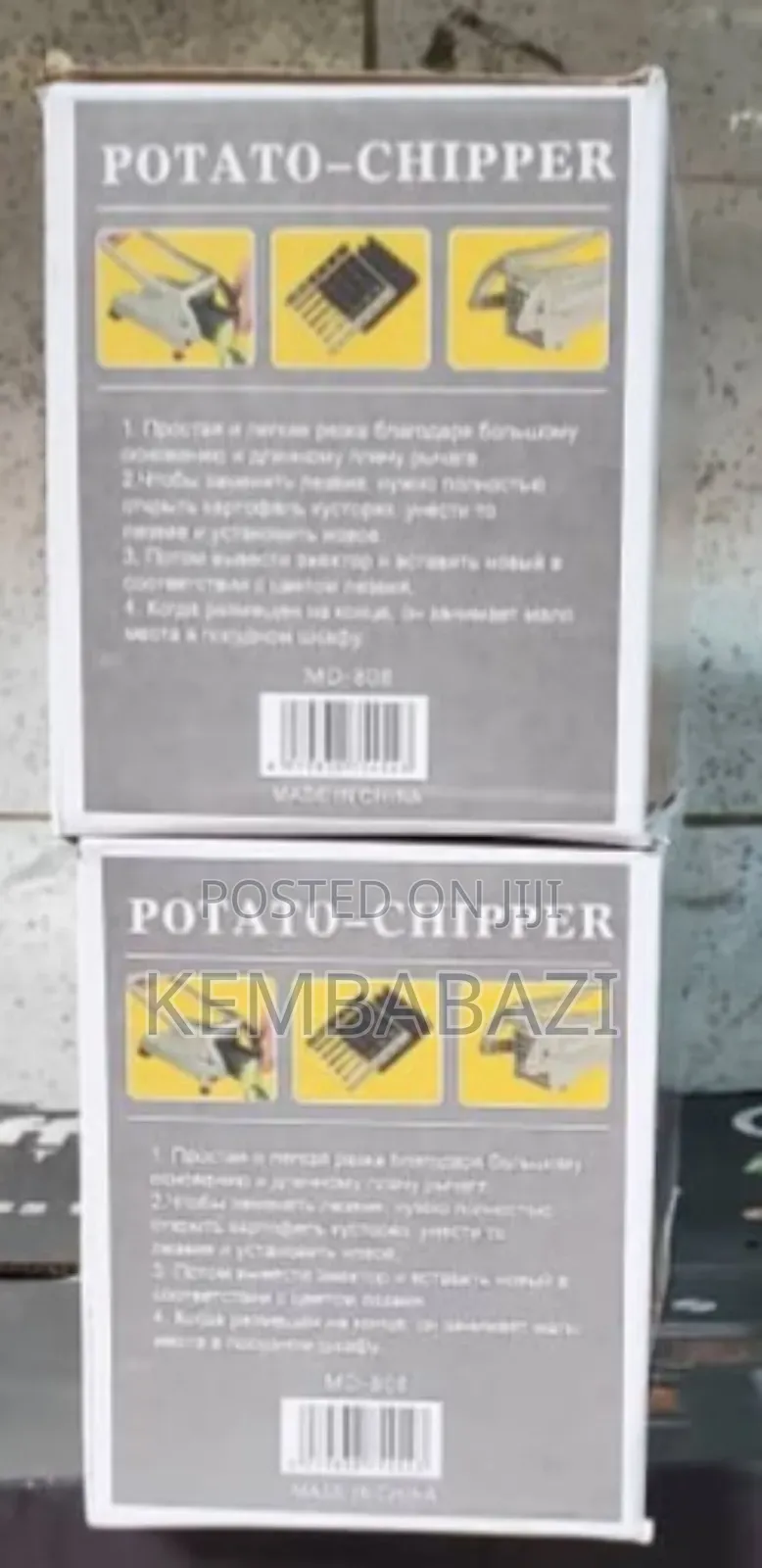 Stainless Steel Potato Chipper/Slicer