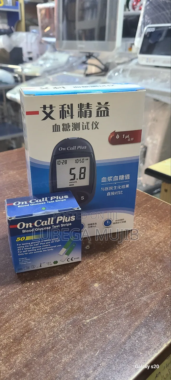 Glucometer Machine
