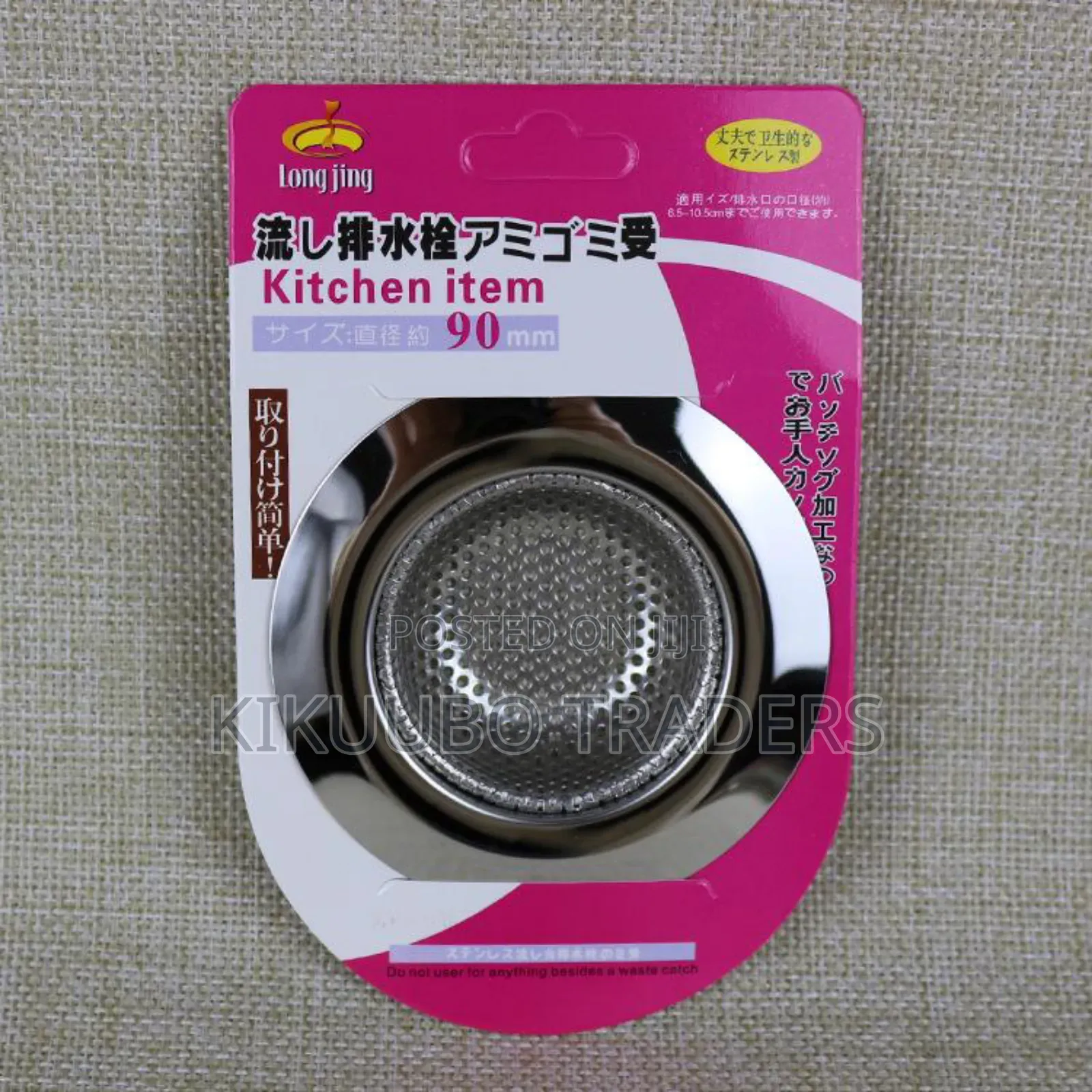 Stainless Steel Kitchen Sink Strainer