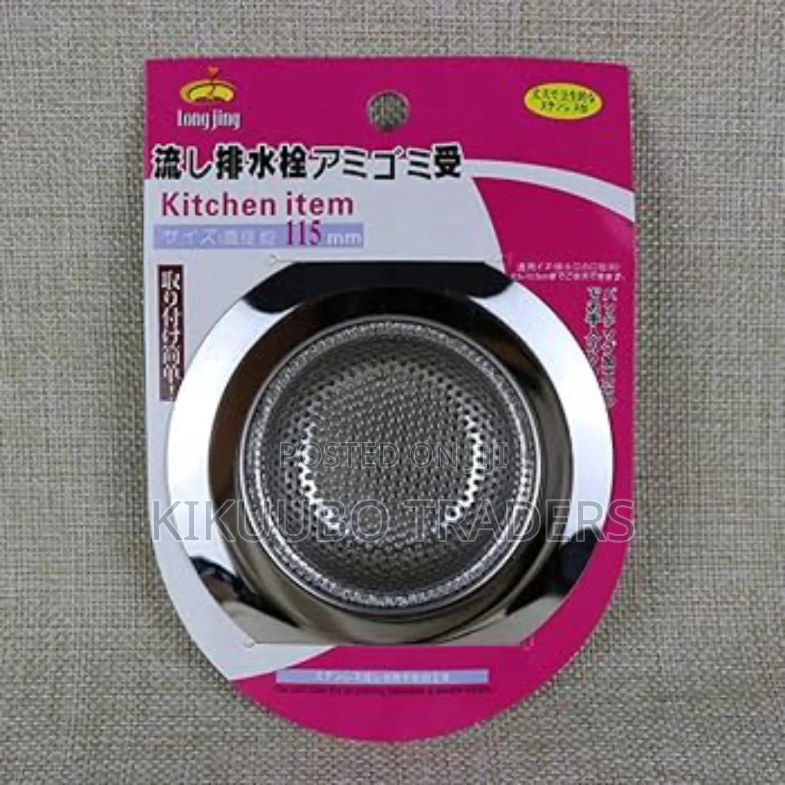 Stainless Steel Kitchen Sink Strainer