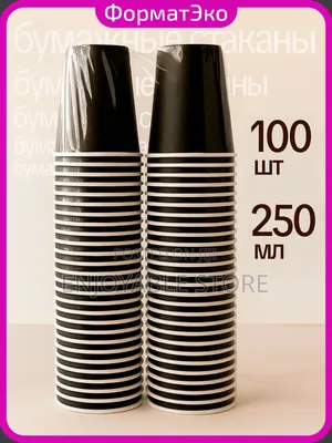 Disposable Coffee Cups 25pcs