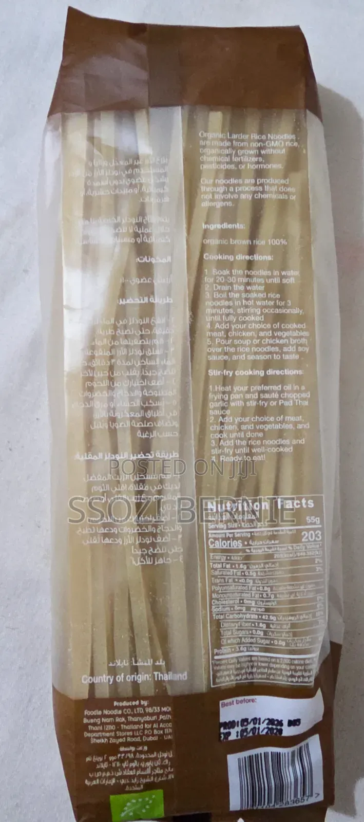 Organic Brown Rice Noodles