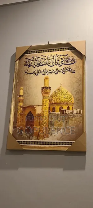 Islamic Moslem Photo Frames