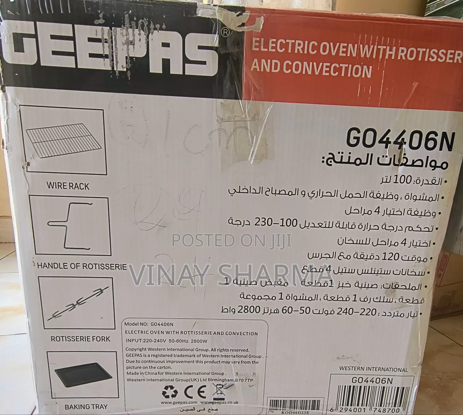 Convection Oven - 100 LTRS