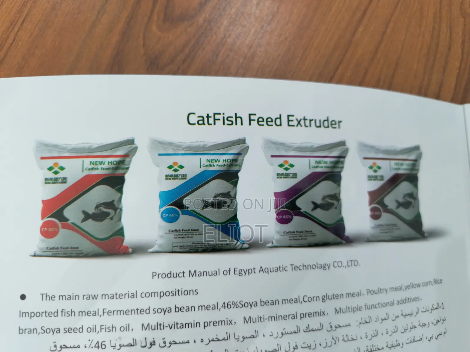 2mm 32% Cp Fish Feeds New Hope