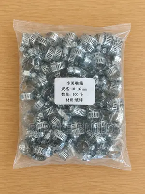 10-16mm Hose Clamps Pipe Clips Worm Drive Clamps Kampala