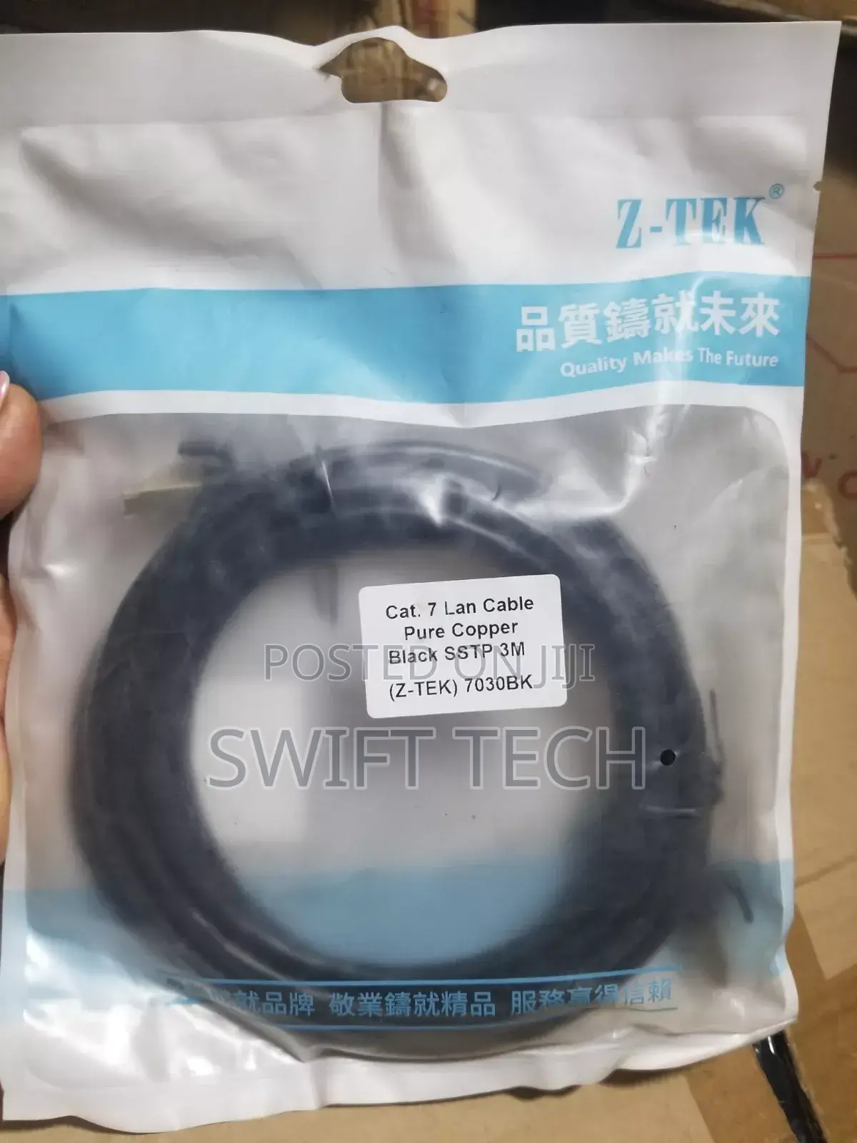 Cat 7 Lan Cable 3m Pure Copper