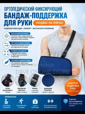 Arm Sling Pouch Support Elbow and Shoulder Cushion Support Brace