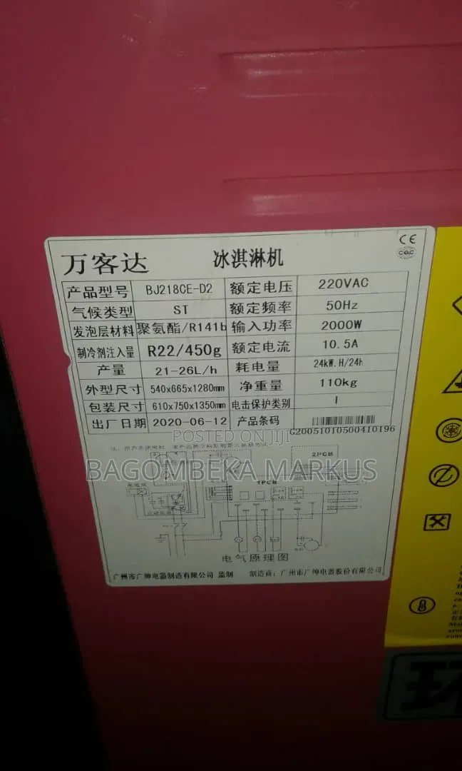 Ice Cream Machine