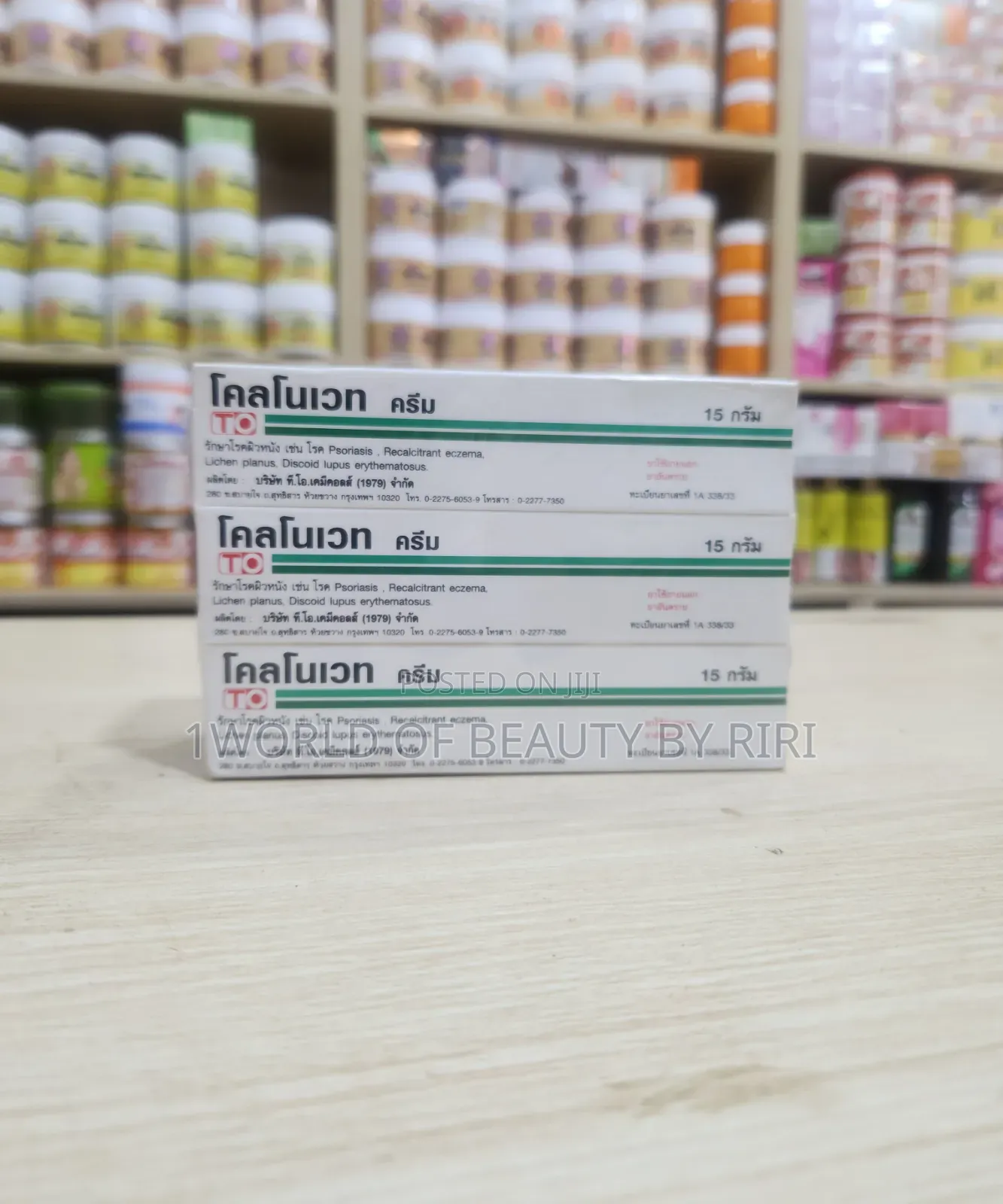 Clonovate Cream