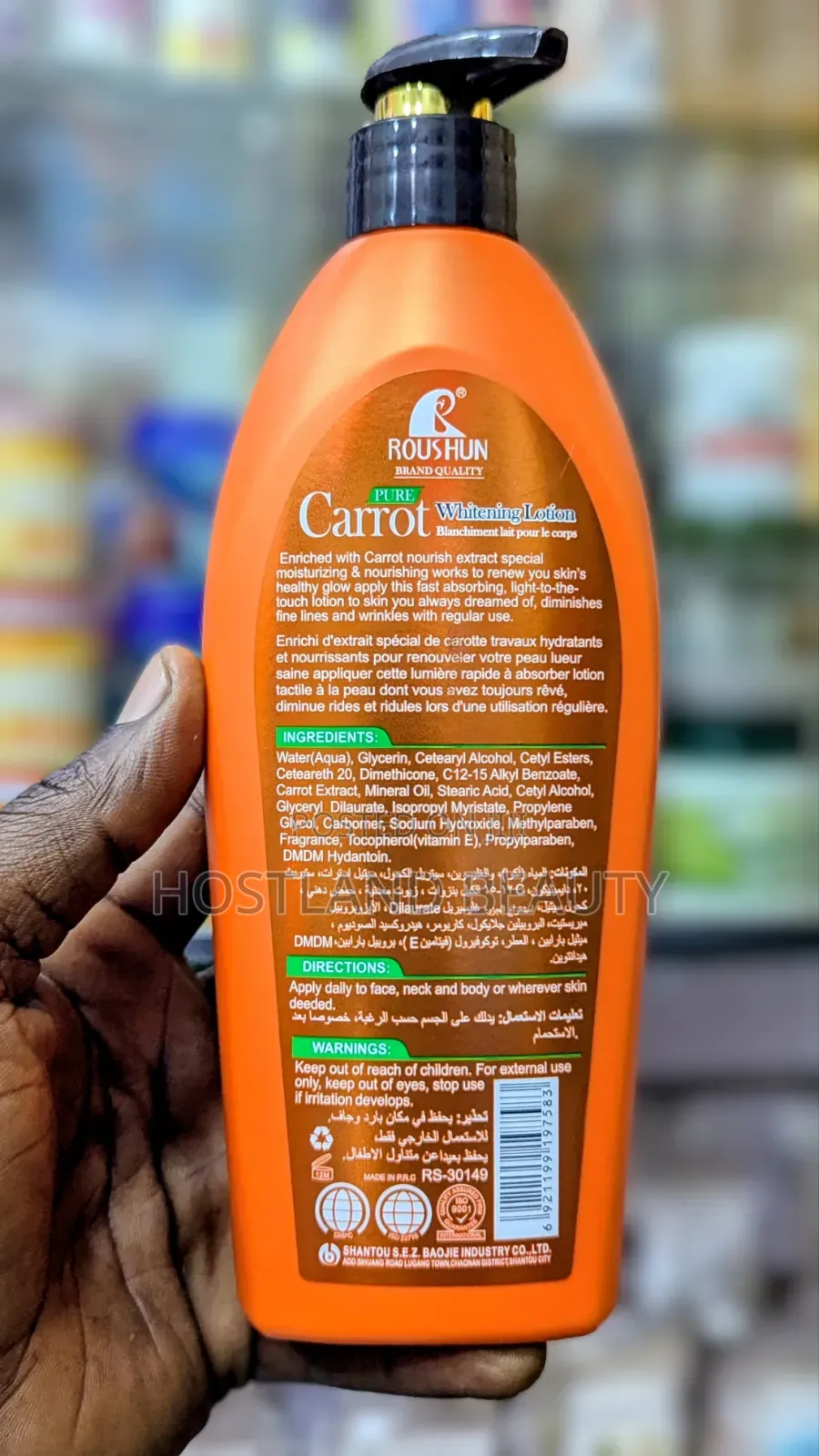 Roushun Carrot Body Lotion