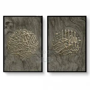 2-in-1 Islamic Wall Art Pieces — Beautifully Designed