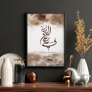 Single Islamic Wall Art — Let Your Wall Pray With You