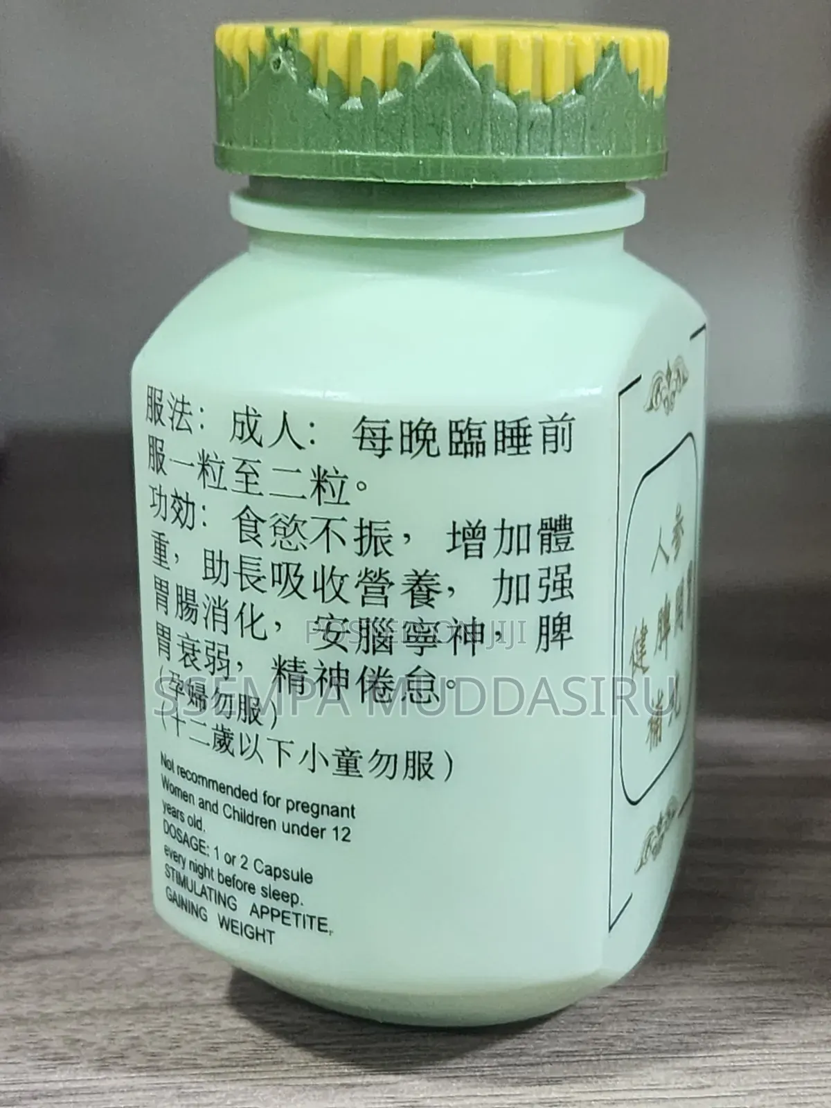 Jinseng Weight Gainer Kianpi Pills 60 Tablets Dietry Supplement
