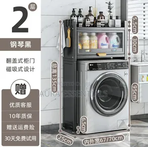 2-Tier Freestanding Washing Machine Metal Storage Rack