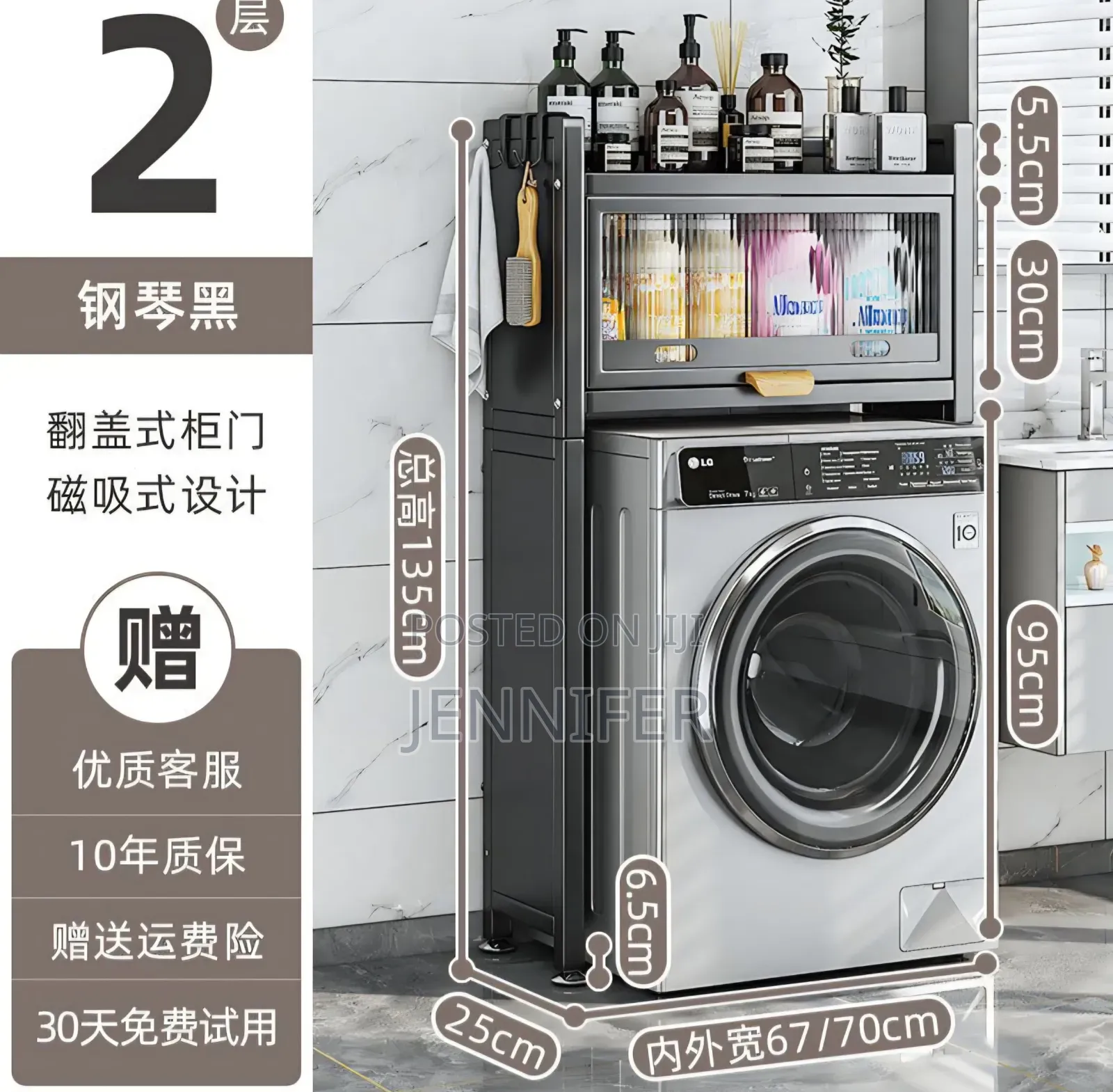 2-Tier Freestanding Washing Machine Metal Storage Rack
