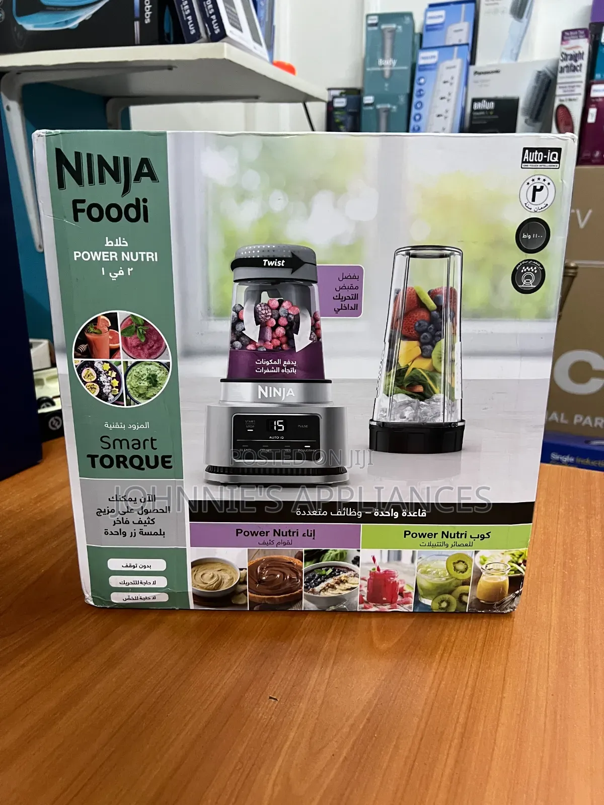 (2in1) Ninja Foodi Powerful Nutri Blender