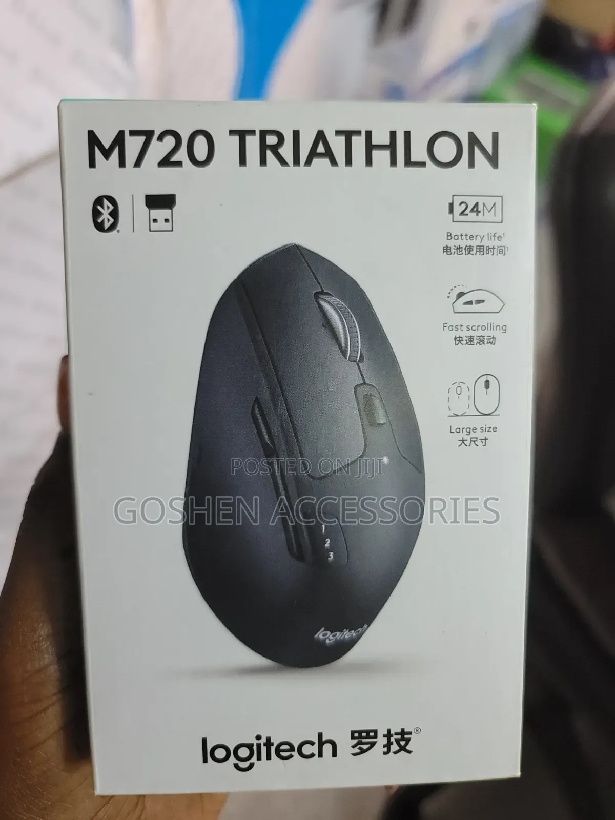 Logitech M720 Triathlon.