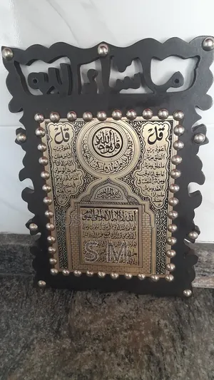 Vintage Handcrafted Islamic Wall Art - Crafted in Egypt